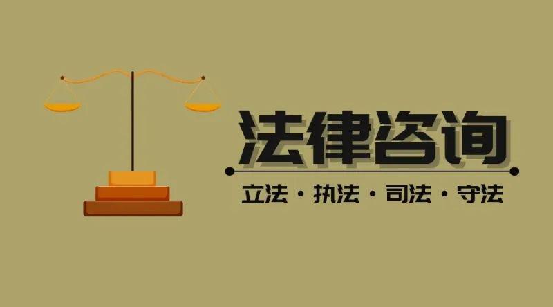 开发法律咨询预约小程序 背景与意义解析