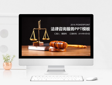 法律演讲素材